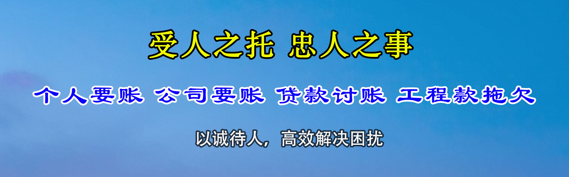 碑林清债公司